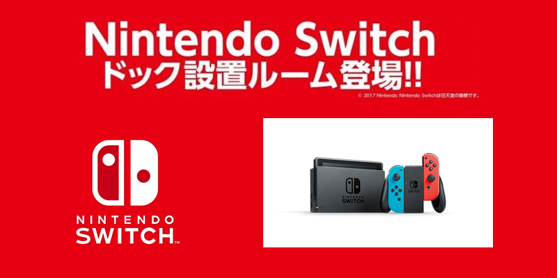 Nintendo Switchɥå֥롼о