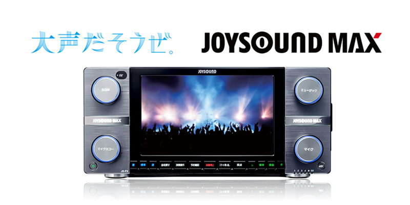 о졪ФJOYSOUND MAX